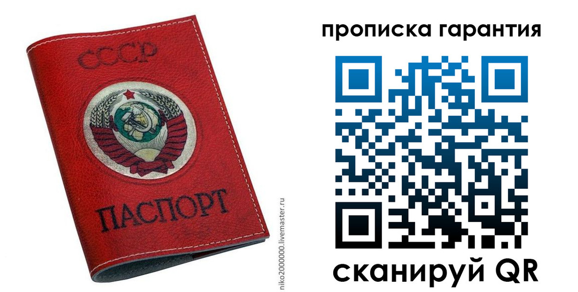 прописка для кредита в Егорьевске