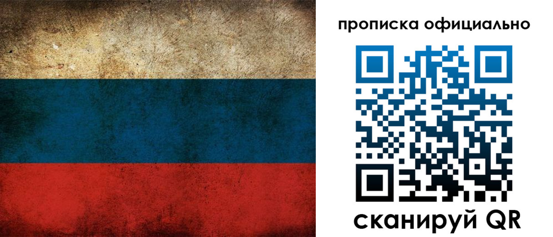 прописка ребенка в Егорьевске