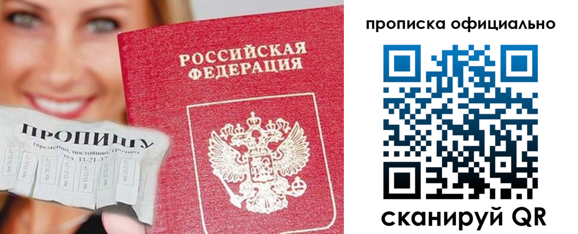 прописка ребенка в Егорьевске