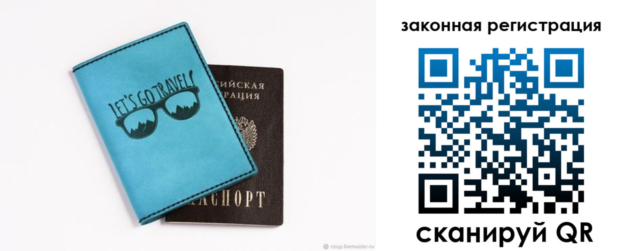прописка от собственника в Егорьевске