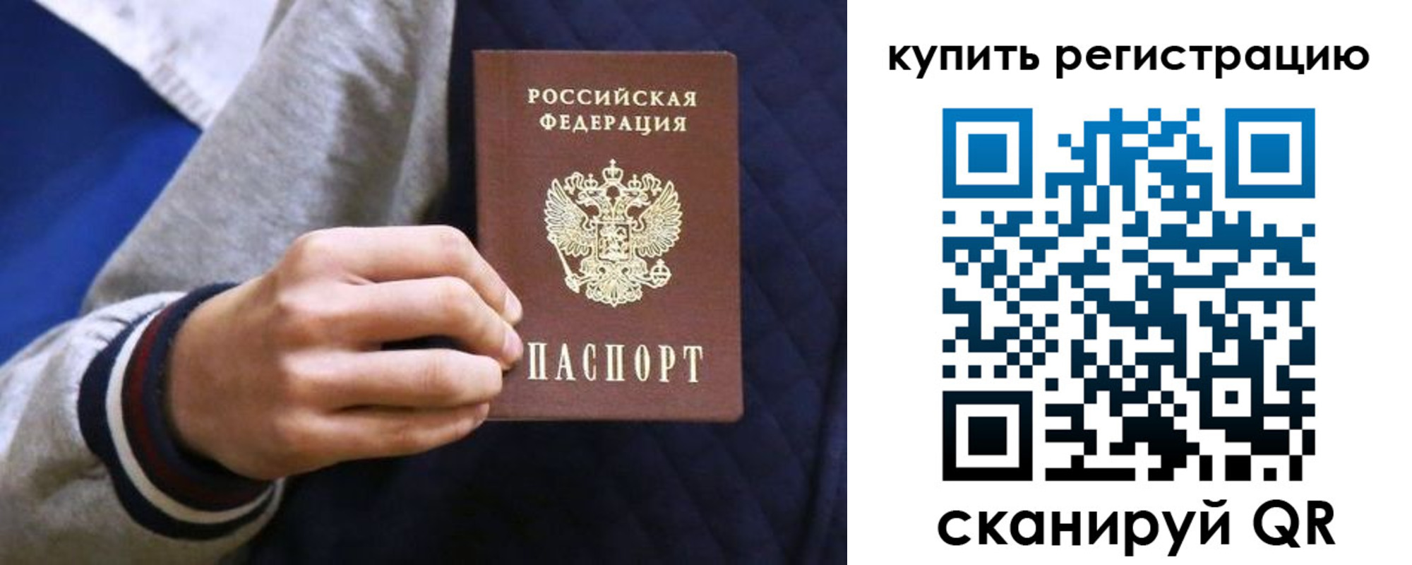 прописка паспорт в Егорьевске