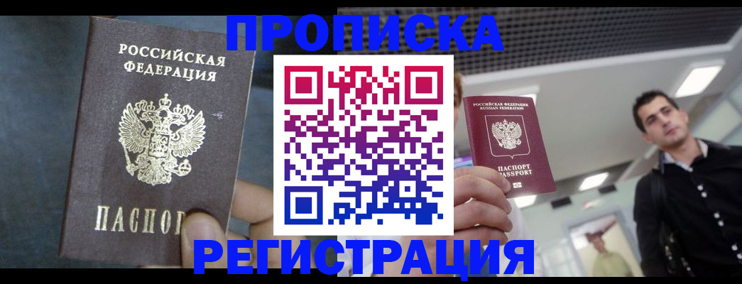 найти адрес прописки в Егорьевске