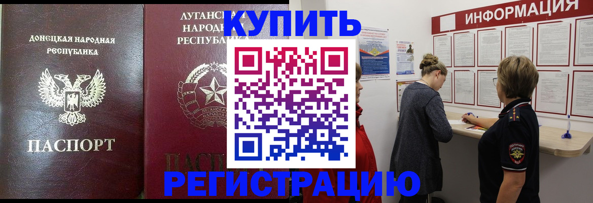 миграционный учет в Егорьевске