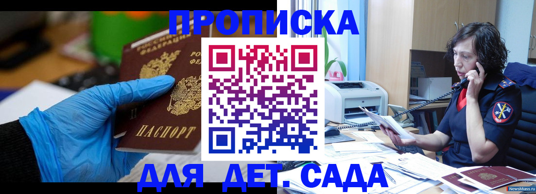 временная регистрация в квартире в Егорьевске